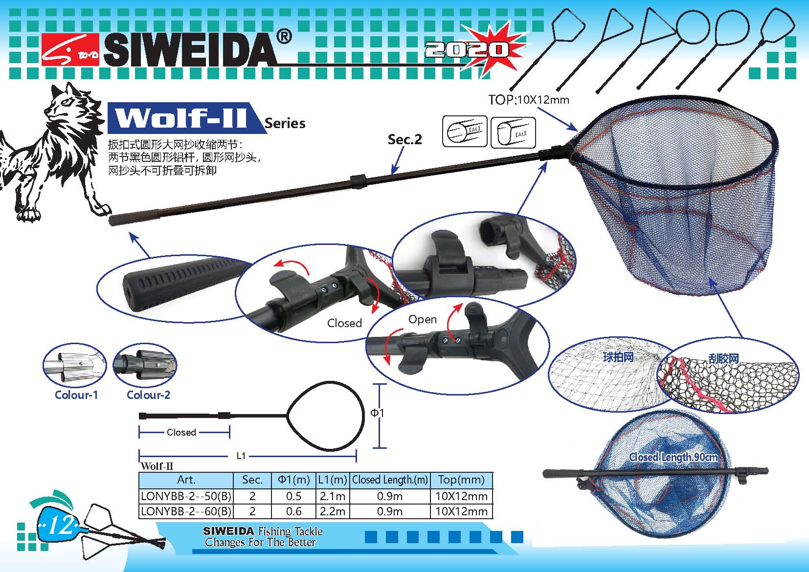 北京SIWEIDA Fishing Tackles渔具生产厂